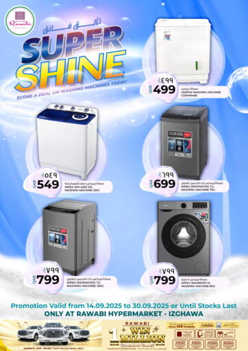 Super Shine من روابي هايبرماركت الدوحة قطر