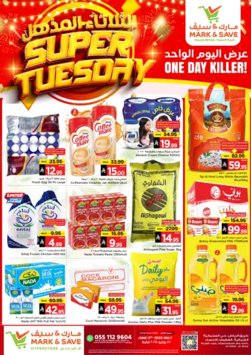 Super Tuesday من مارك & سيف