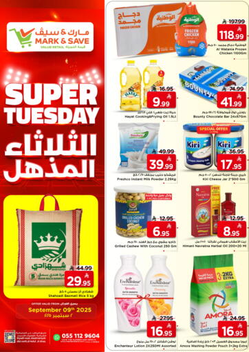 Super Tuesday من مارك & سيف