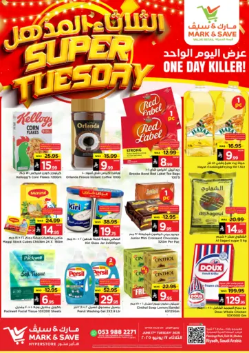 Super Tuesday من مارك & سيف