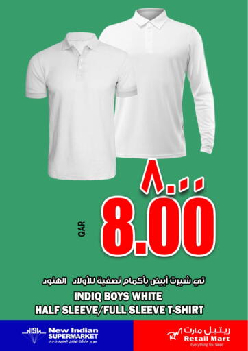 T SHIRT DEAL من سوبر ماركت الهندي الجديد الدوحة قطر