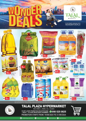 Talal Plaza Jabel Ali-Dubai من سوق طلال
