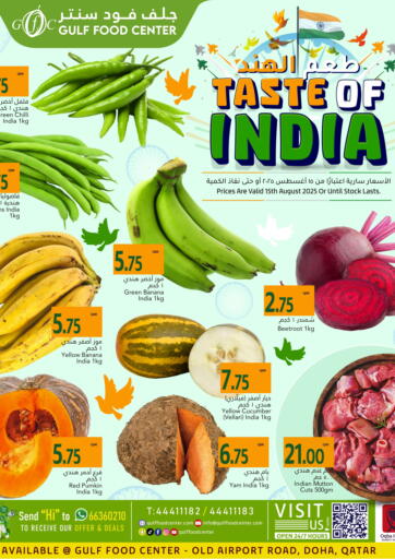 Taste Of India من جلف فود سنتر