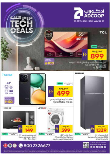 Tech Deals من أدكووب