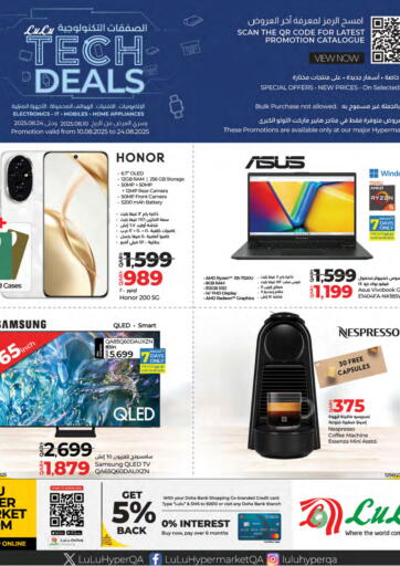 Tech Deals من لولو هايبرماركت الدوحة قطر