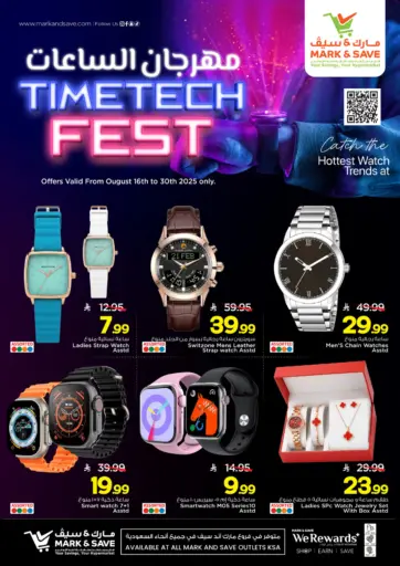 Tech Fest من مارك & سيف
