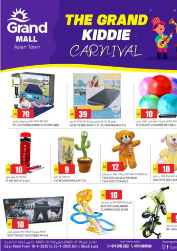 The Grand Kiddie Carnival من جراند هايبرماركت