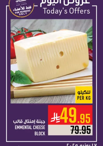 عروض اليوم من أبراج هايبر ماركت