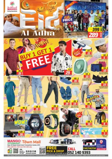 Town Mall - Dip 2 من مانجو هايبرماركت دبي الإمارات