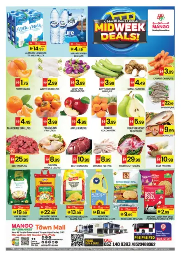 Town Mall - Dip 2 من مانجو هايبرماركت دبي الإمارات