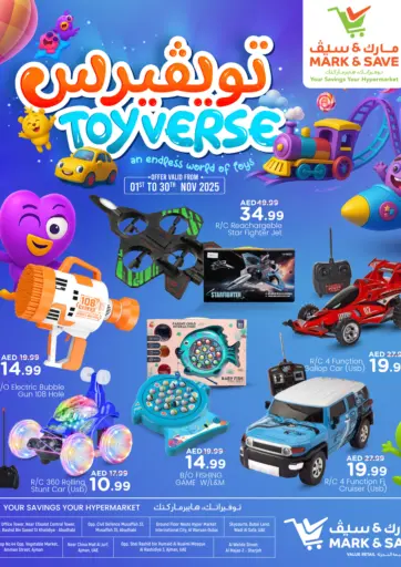 Toyverse an Endless World Of Toys من مارك & سيف قيمة التجزئة