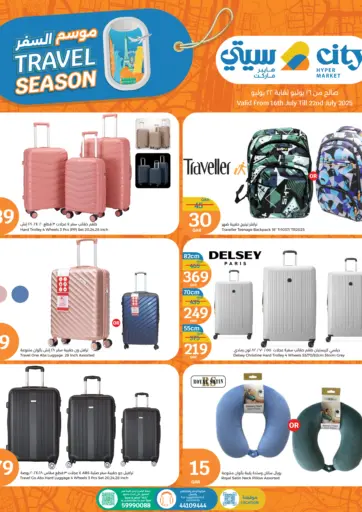 Travel Season من سيتي هايبرماركت