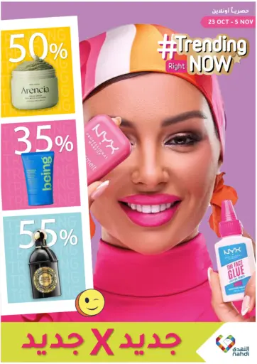 أكثر شعبية الآن! من النهدي عنيزة السعودية