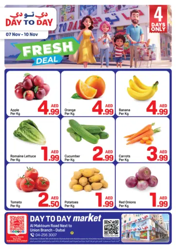 Union Branch, Dubai من دي تو دي