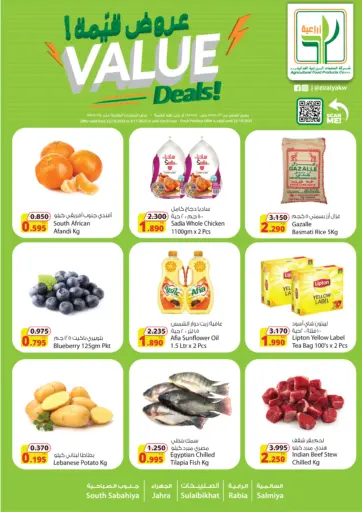 Value Deals! من شركة المنتجات الزراعية الغذائية