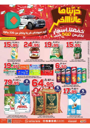 خربناها على الأاااااخر 💥 ‏خفضنا اسعار اكثر من ٥٠٠ صنف من الدكان