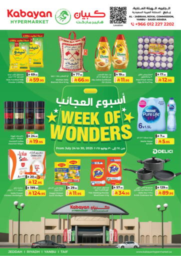 Week of Wonders من كبايان هايبرماركت