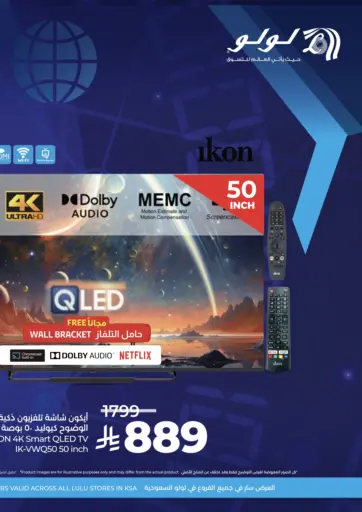 Weekend Killer Deals من لولو هايبرماركت