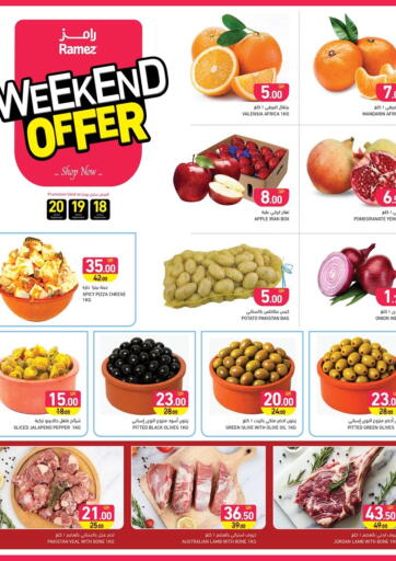 Weekend Offer من أسواق رامز