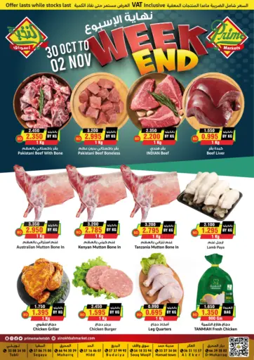 Weekend Offer من أسواق النخبة