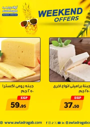 Weekend Offers من أولاد رجب