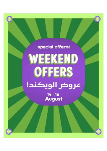 عروض الويكند من الراية
