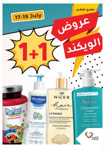 عروض نهاية الأسبوع من النهدي