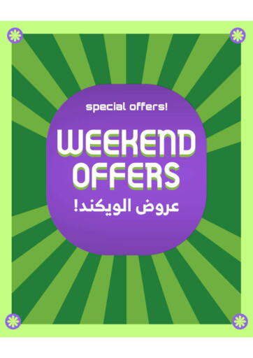 عروض الويكند! من الراية