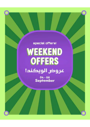 عروض الويكند! من الراية