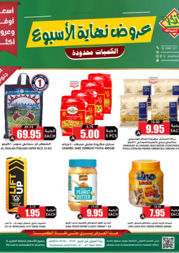 عروض نهاية االاسبوع من أسواق النخبة