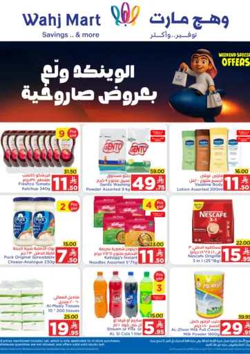 Weekend Special Offers من وهج مارت