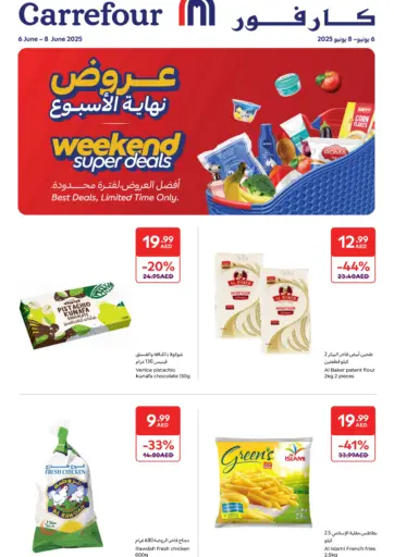 عروض نهاية الأسبوع من كارفور
