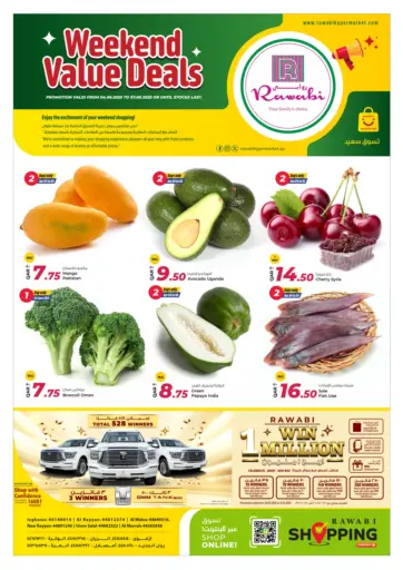 Weekend Value Deals من روابي هايبرماركت