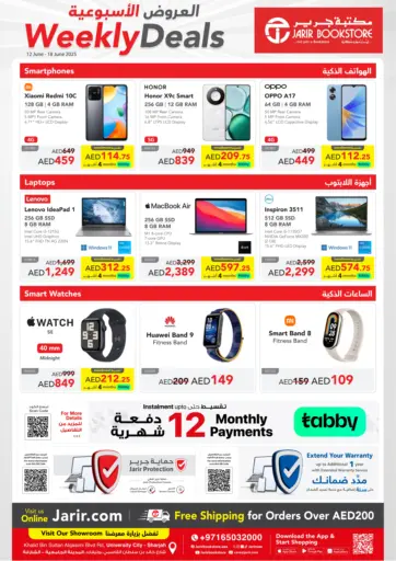 Weekly Deals من مكتبة جرير الإمارات