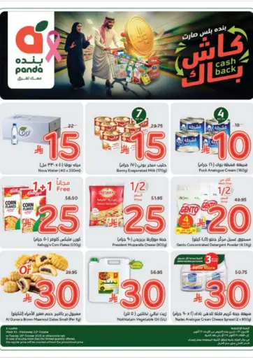 عروض أسبوعية