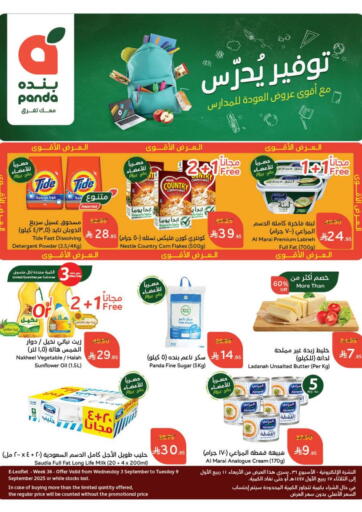 عروض أسبوعية من هايبر بنده