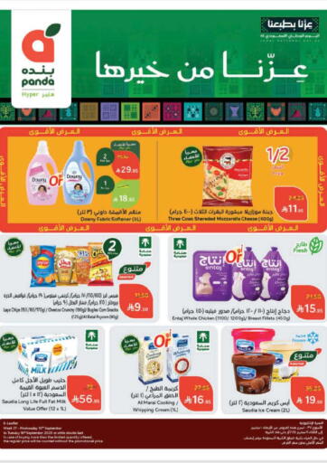عروض أسبوعية من هايبر بنده