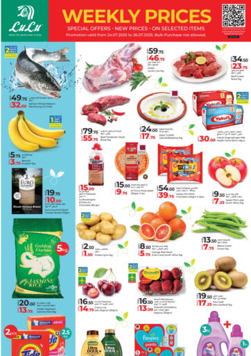 Weekly Price من لولو هايبرماركت