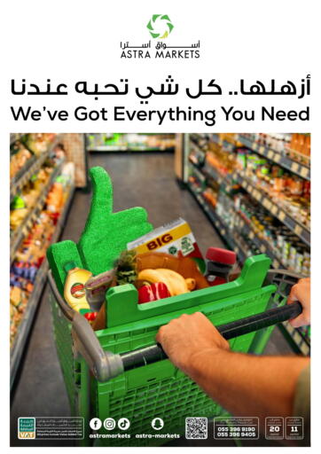 We've Got Everything You Need