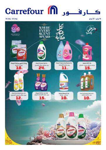 لكل عطر حكاية من كارفور