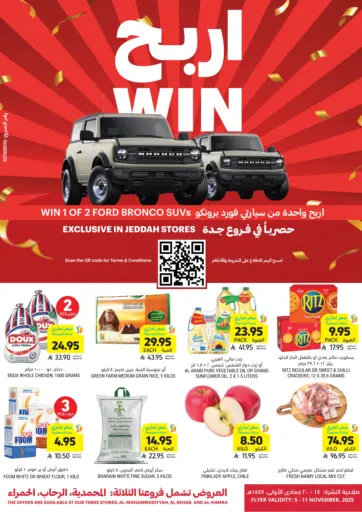 اربح من أسواق التميمي بريدة السعودية