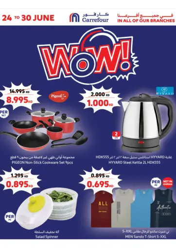 Wow Deals من كارفور
