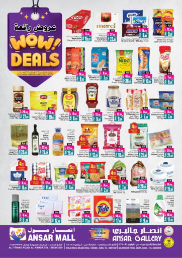 Wow Deals من أنصار جاليري