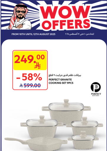 عروض رائعة