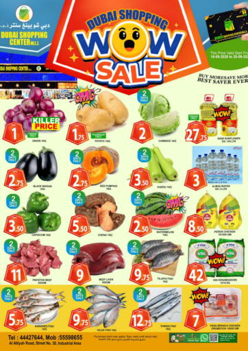 Wow Sale من دبي شوبينغ سنتر