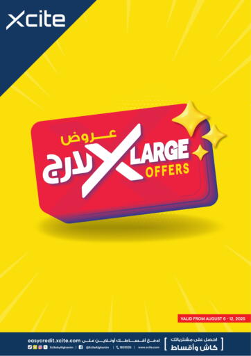 عروض اكس لارج من ×-سايت