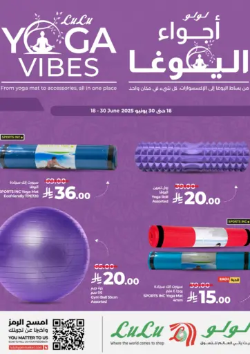 أجواء اليوغا من لولو هايبرماركت ينبع السعودية