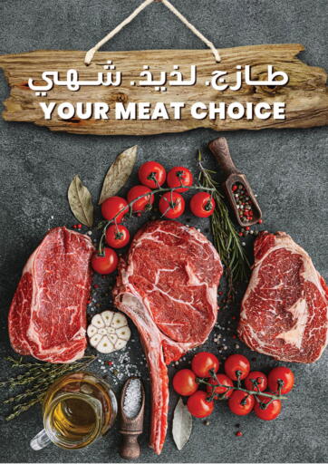 طازج ، لذيذ ، شهي من مركز سلطان