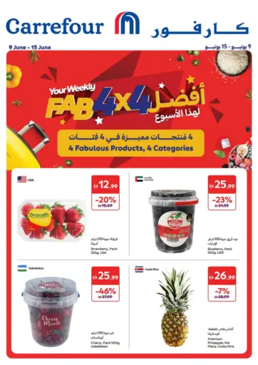 Your Weekly Fab 4x4 من كارفور