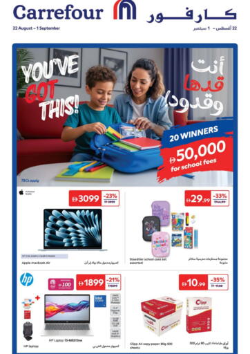 You've Got This! من كارفور